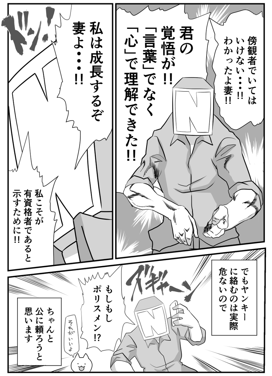 日々のつぶやき。
愛しながらの戦い(2/2) 