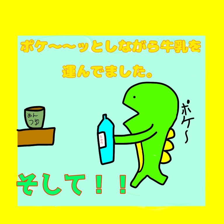 マンガ投稿 ひだまり マンガ やらかした話 漫画 漫画好きな人と繋がりたい 笑える マンガ マンガ好きな人と繋がりたい 笑おう 笑 爆笑 シュール イラスト ほっこり 描いてみた かわいい かわいいイラスト 描いてみた あるある あるある マンガ投稿 ひだまり マンガ やらかした話 漫画 漫画好きな人と繋がりたい 笑える マンガ マンガ好きな人と繋がりたい 笑おう 笑 爆笑 シュール イラスト ほっこり 描いてみた かわいい かわいいイラスト 描いてみた あるある あるある