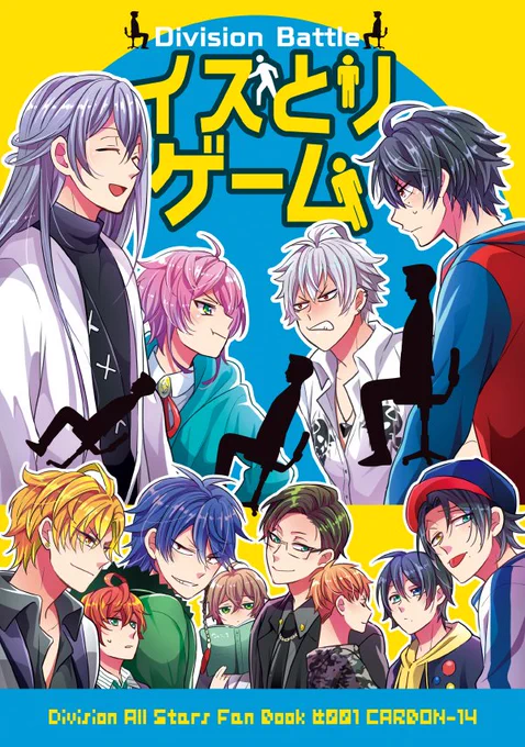 【ヒプマイ委託おしらせ】
明日のクレリリでヒプマイギャグ本を委託してもらいます。御入用の方いらっしゃいましたらよろしくお願いします?

■委託サークルスペース:西1 F-36a 『 BYK 』
■ピクシブサンプル:https://t.co/PoMf1Nhw8l 