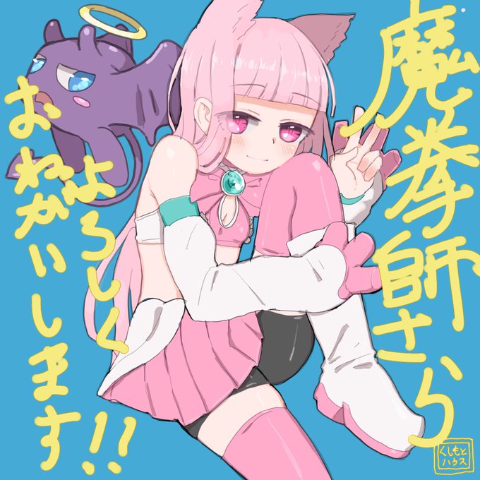 魔拳師さら、本日発売!よろしくお願いいたします!
https://t.co/OyiFulaU8y 