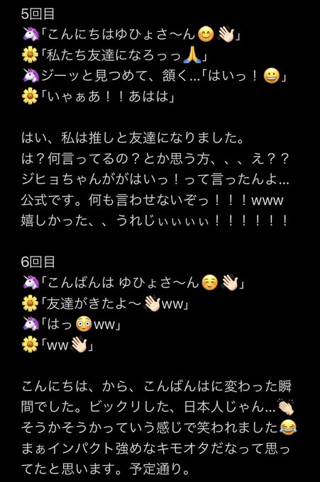 オンラインハイタッチ会のtwitterイラスト検索結果 オンラインハイタッチ会のtwitterイラスト検索結果