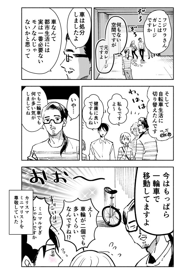 石川ローズ あをによし3巻でました Ishikawarose さんのマンガ 133作目 ツイコミ 仮