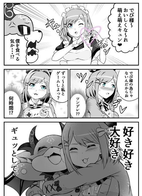 でびるる を含むマンガ一覧 ツイコミ 仮