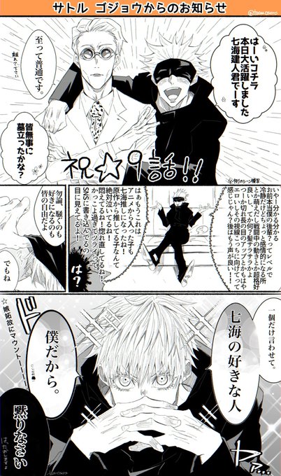 シゲル Teamosero さんのマンガ一覧 いいね順 ツイコミ 仮 シゲル Teamosero さんのマンガ一覧 いいね順 ツイコミ 仮