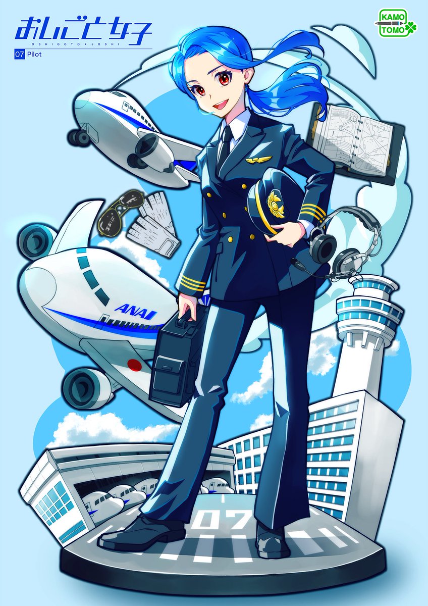おしごと女子 パイロット描きました 昔anaが撮影協力していた ミス パ かもとも イラストレーターのイラスト おしごと女子 パイロット描きました 昔anaが撮影協力していた ミス パ かもとも イラストレーターのイラスト