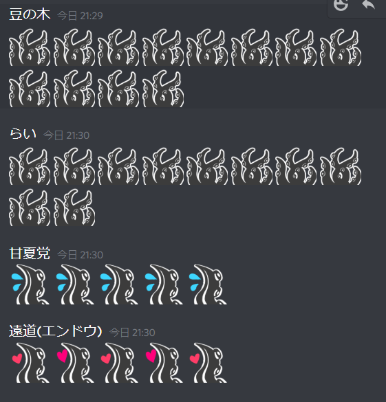 遠道 弐版9 30発売 触手絵文字増やしたよ