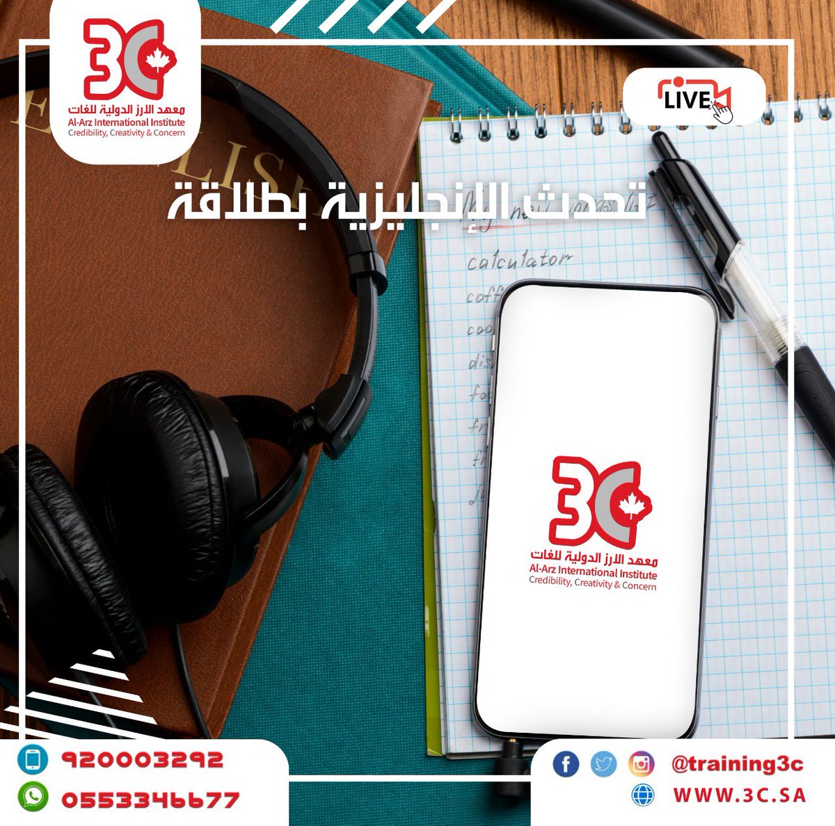 training3c's tweet photo. طور لغتك الإنجليزية معنا
نوفر لك معلمين من أهل اللغة
📕📕📕
للمزيد من الاستفسارات
اتصال: 920003292
واتس اب: 0553346677
أو تفضل بزيارة الموقع 

https://t.co/XNEdGZNwiE

#الرياض_الان #حفرالباطن_الان #جدة_الان #التدريب #التدريب_عن_بعد #دورات #دورات_تدريبية #دورات_عن_بعد https://t.co/8g6HwD8tXq