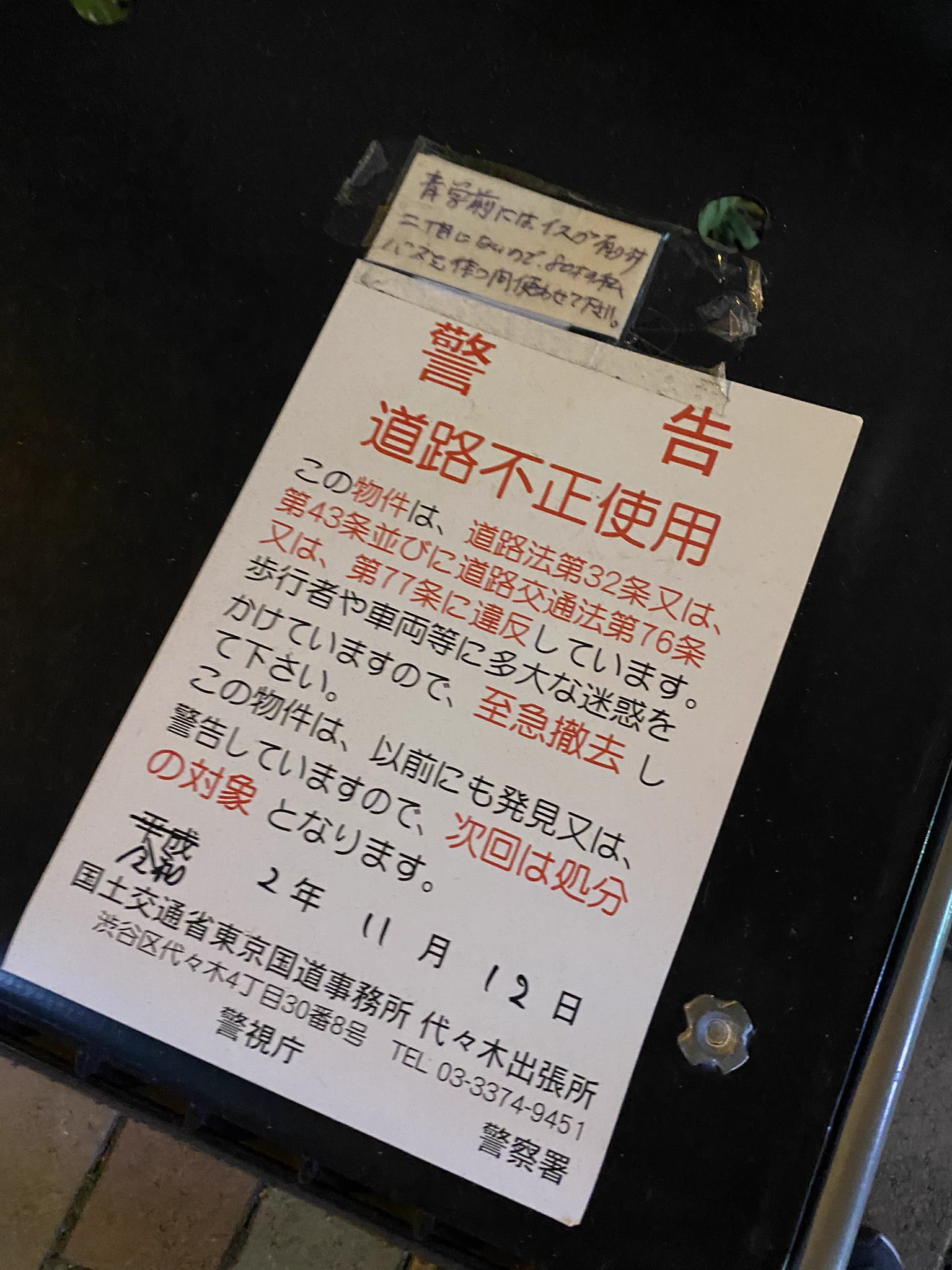 複雑な気持ちになる･･･！路上にあった椅子に書かれていた、80歳のお婆さんからの切実なメッセージ