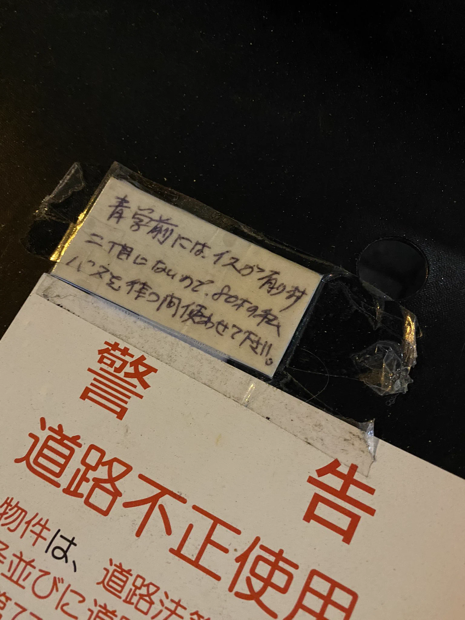 複雑な気持ちになる･･･！路上にあった椅子に書かれていた、80歳のお婆さんからの切実なメッセージ