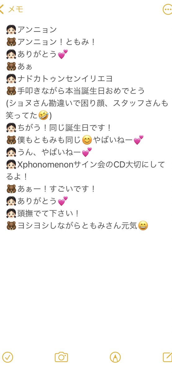 tommy_shownu's tweet photo. ショヌ　ヨントン　オンラインサイン会
ショヌさんほとんど日本語で話してくれて助かった❤️
ほんまめっさヤバかった😭💕 https://t.co/1qEtc9nWfu