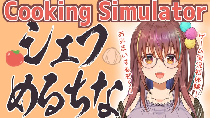 ビストロめるちなへようこそ
https://t.co/z9dOAgVodT 