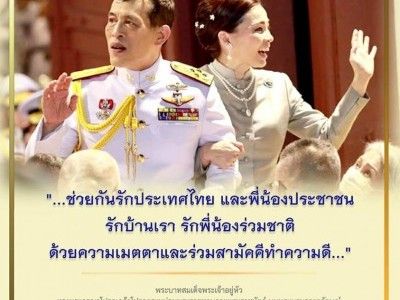 klaiban00's tweet photo. #รักชาติรักพี่น้องร่วมชาติ https://t.co/TqalPFGsLJ