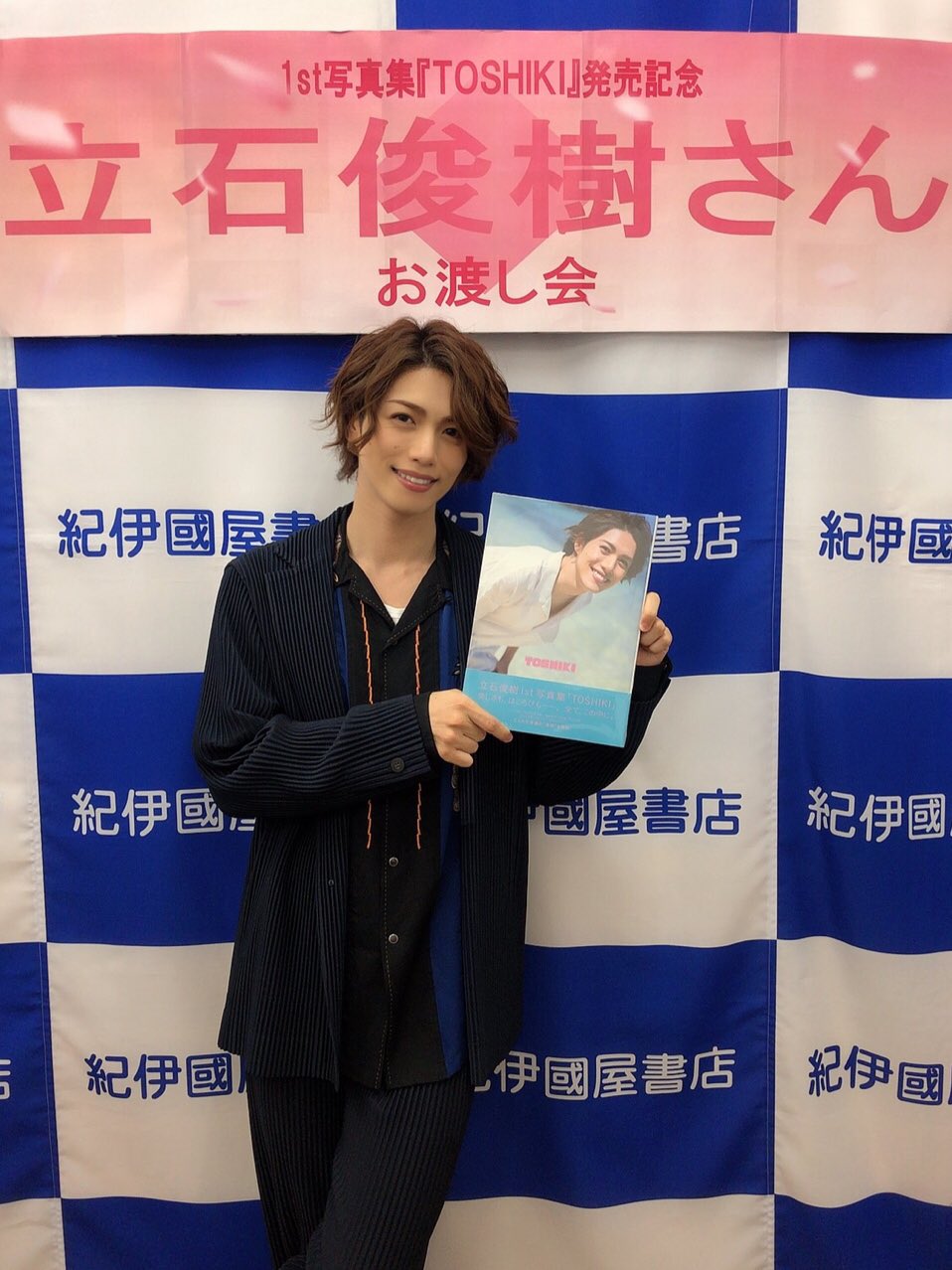 代引可】立石俊樹2nd写真集『Vidoro』 タレント | tenisperu.com.pe