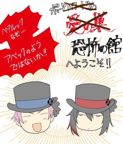 ポハワ総集編⑲
久し振りに。この辺は館イベで発狂してたやつですね。 