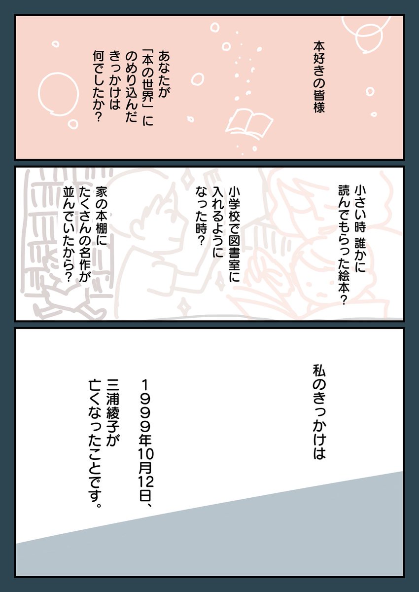 作家の訃報がターニングポイントに 小学生の時に 氷点 を夢中で読んだ体験に共感の声 本の世界にのめりこんだきっかけは何ですか Togetter 作家の訃報がターニングポイントに 小学生の時に 氷点 を夢中で読んだ体験に共感の声 本の世界にのめりこんだきっかけは何ですか Togetter