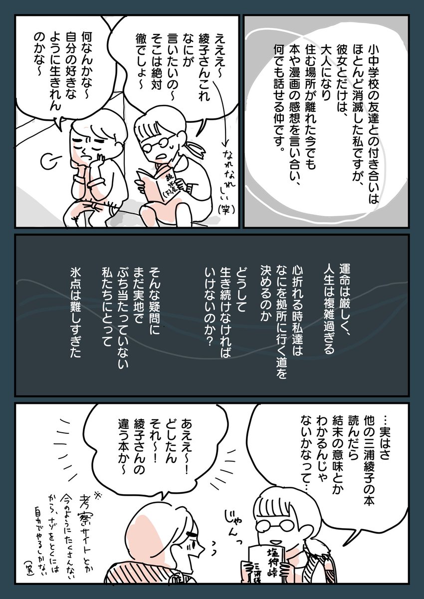 作家の訃報がターニングポイントに 小学生の時に 氷点 を夢中で読んだ体験に共感の声 本の世界にのめりこんだきっかけは何ですか Togetter 作家の訃報がターニングポイントに 小学生の時に 氷点 を夢中で読んだ体験に共感の声 本の世界にのめりこんだきっかけは何ですか Togetter