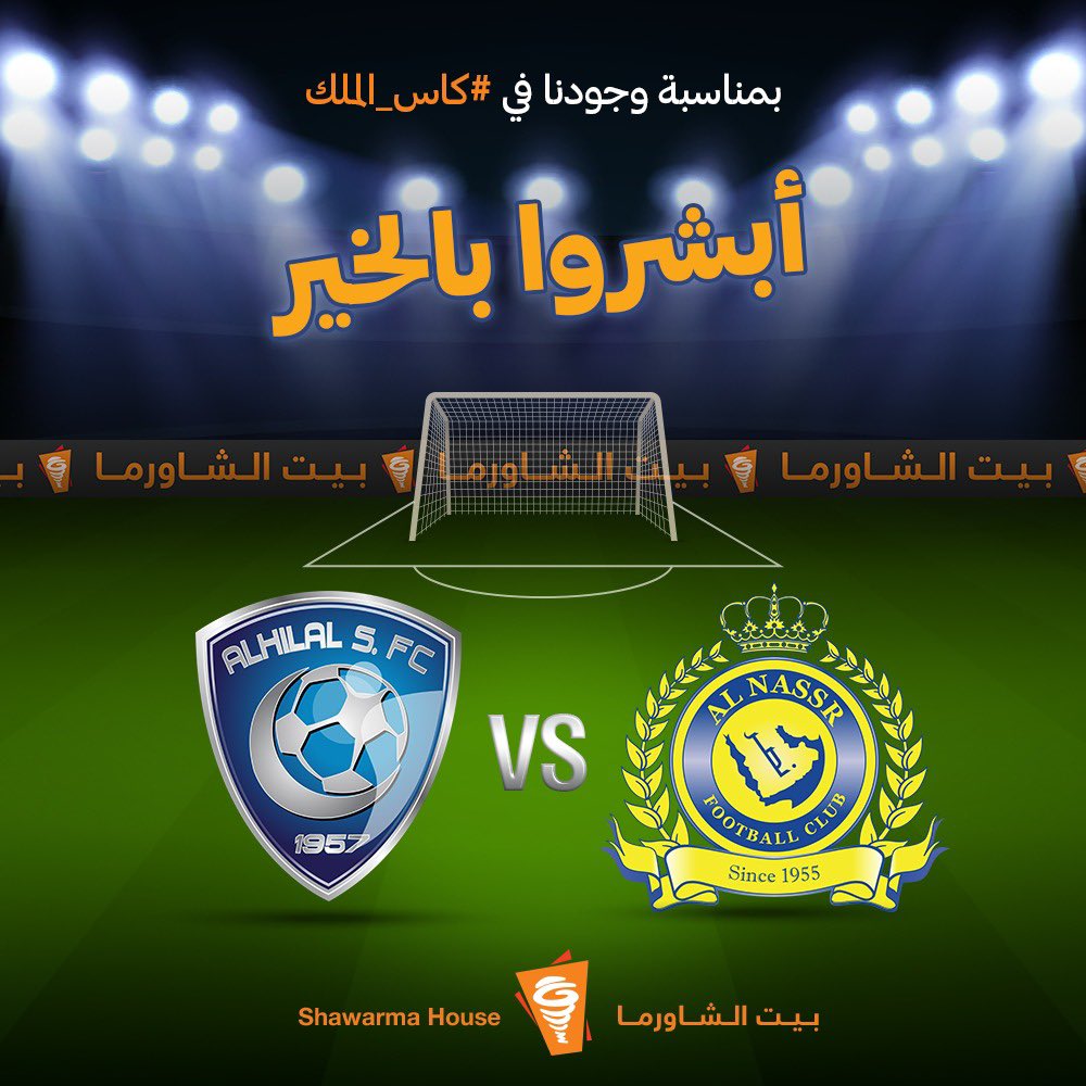 بيت الشاورما tweet media
