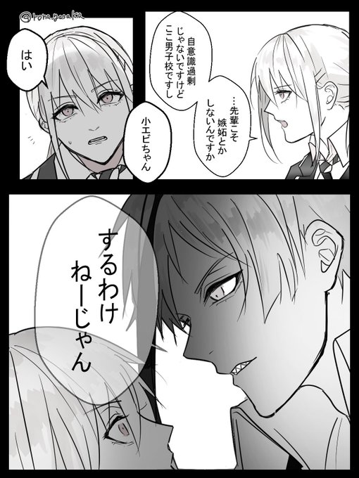 ジェイ監「ジェイ監♀ フロ監♀ ?+?→→→?♀ 監督生(顔有/喋る