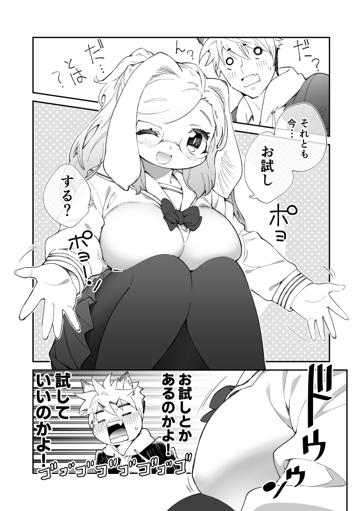 最新話を公開しました!
宜しくお願いします。
ユキノちゃんはふわふわかわいい / nagimiso(凪水そう) https://t.co/mRxrtaV9xH
