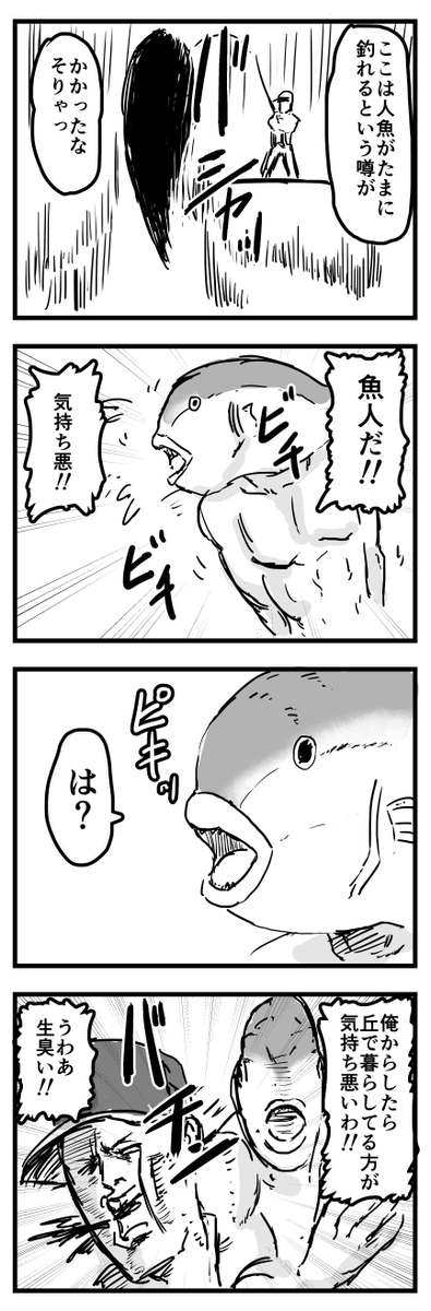 #1h4d 魚 