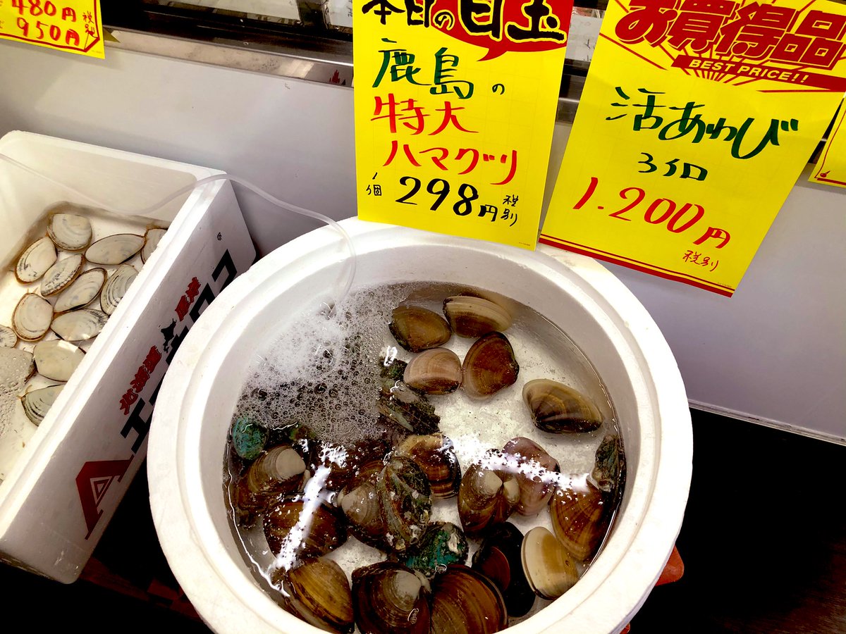 わせだなう 日本の味 和 デリカ店 さん やっと営業時間に伺えました 新鮮でお買い得な魚介類 たんぽぽハウス上の和食屋さんデリカ部門ということで お惣菜も美味しそう サンマ購入しました 日本の味 和 デリカ店 169 0075 東京都新宿区高田 わせだなう 日本の味 和 デリカ店 さん やっと営業時間に伺えました 新鮮でお買い得な魚介類 たんぽぽハウス上の和食屋さんデリカ部門ということで お惣菜も美味しそう サンマ購入しました 日本の味 和 デリカ店 169 0075 東京都新宿区高田