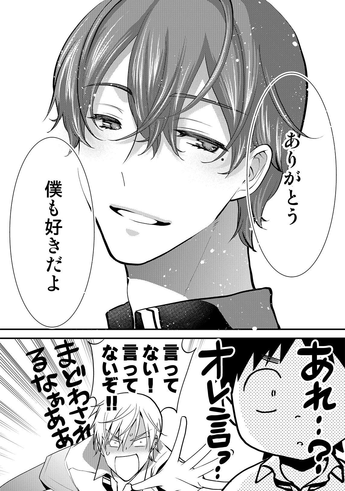 野々宮ちよ子 脈絡無く ありがとう 僕も好きだよ って言うと相手が あれ もしかして 好き って言ったっけ という気持ちになってくるというツイートを見て T Co 4dtflh79es T Co 8b5pmpsp15 Twitter