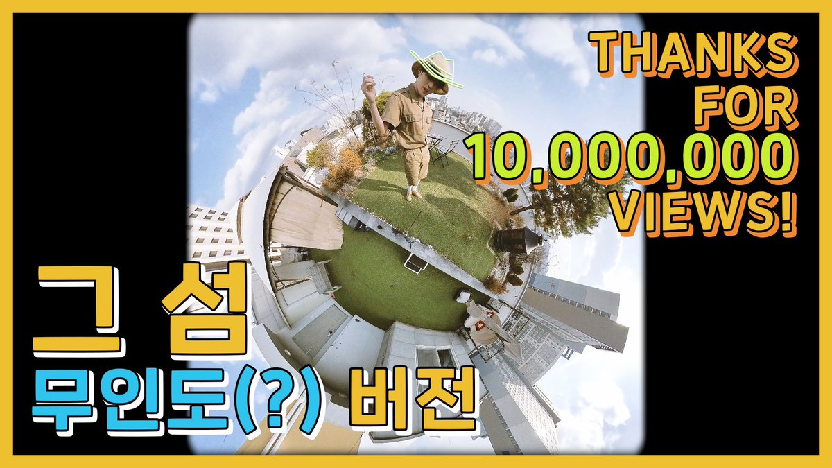 HSW_officialtwt's tweet photo. [☁] 
⠀
Thanks for 10,000,000 Views!
‘그 섬 (Forbidden Island)’ 무인도(?) 버전
⠀
▶ https://t.co/1oXwZZREeo
▶ https://t.co/KfIdRR5svx
⠀
#하성운 #HASUNGWOON
#그섬 #ForbiddenIsland
#MIRAGE https://t.co/cgRpLJwP0B