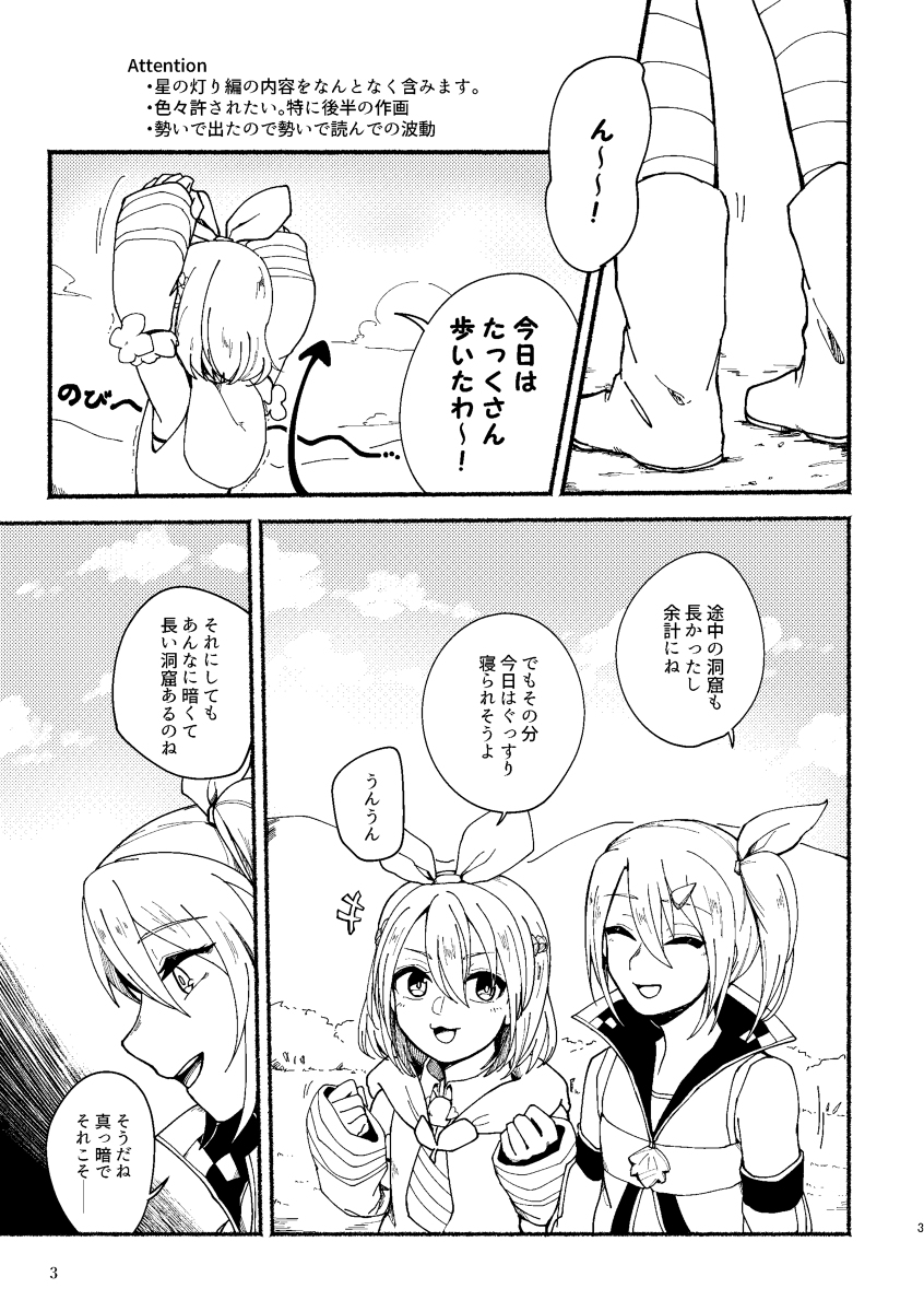 アレサラ本 篝火 テイルズ Tolink アレサラ テイルズオブリンク うすで の漫画 アレサラ本 篝火 テイルズ Tolink アレサラ テイルズオブリンク うすで の漫画