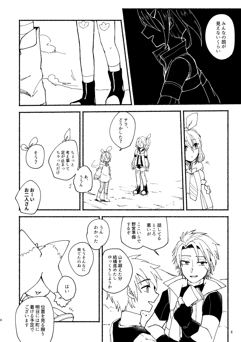 アレサラ本 篝火 テイルズ Tolink アレサラ テイルズオブリンク うすで の漫画 アレサラ本 篝火 テイルズ Tolink アレサラ テイルズオブリンク うすで の漫画
