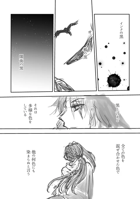 #レオジャミワンドロ お題『黒』またしても、雑ラフ漫画ですが……見づらくてすみません('ω`;) 