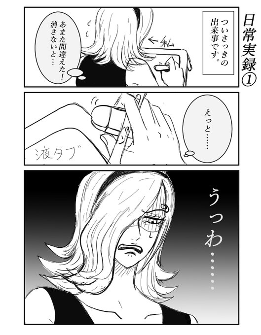 イラスト日記 を含むマンガ一覧 古い順 11ページ ツイコミ 仮