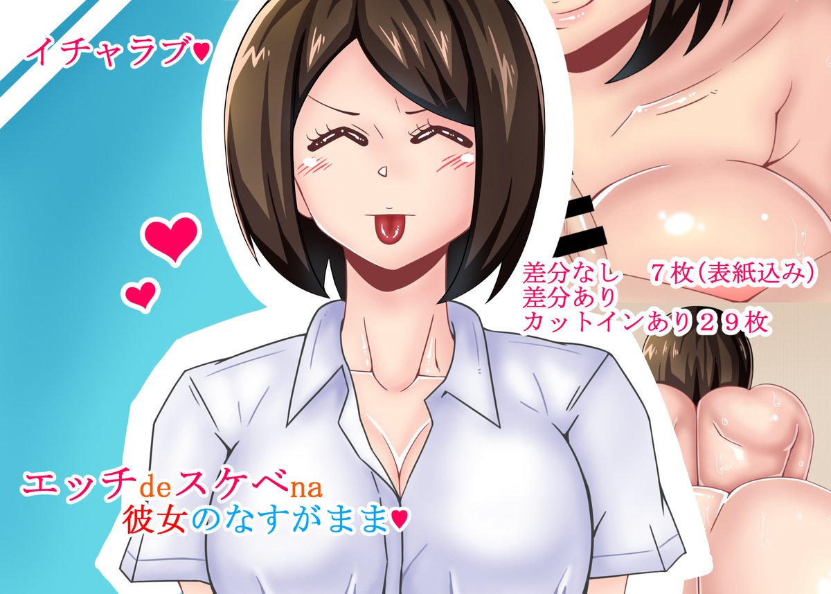 新作のイチャラブ物のCG集です
巨乳で巨尻でむっちむちな
スケベな彼女に負けないようにガンガン責めていかせちゃいましょう!
基本CG 表紙込み7枚
カットイン、差分あり 29枚
fanza
https://t.co/8X9XuXjr2c
dlsite
https://t.co/69NmnI7rbh 