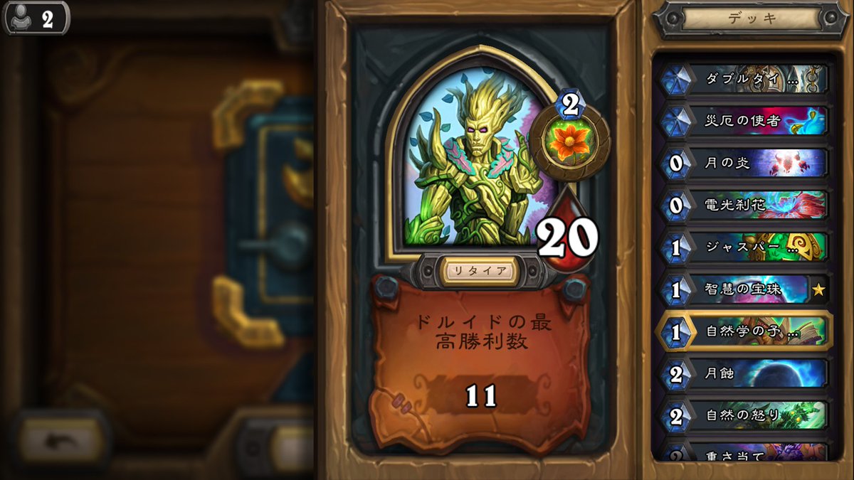 Hearthstone Top Decks Hi Could You Share Your Starter Deck List Hearthstone Top Decks Hi Could You Share Your Starter Deck List