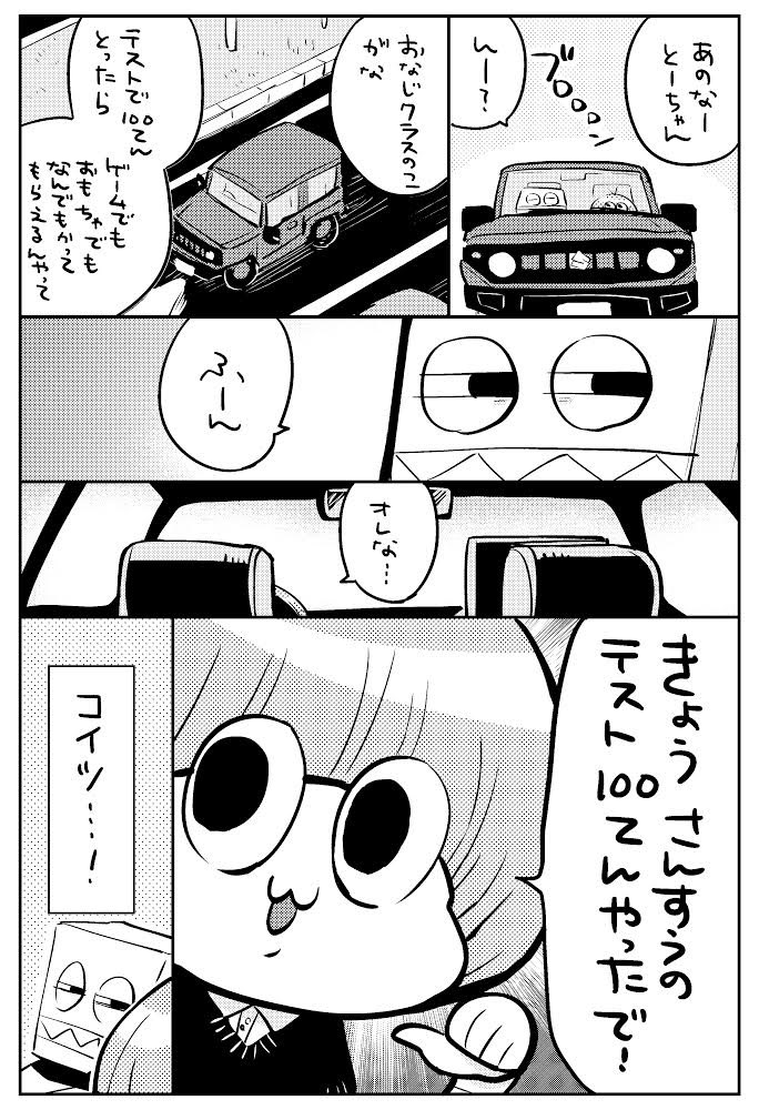 むすこ、遠回しにねだる。
「たりけ」その149
#たりけ 