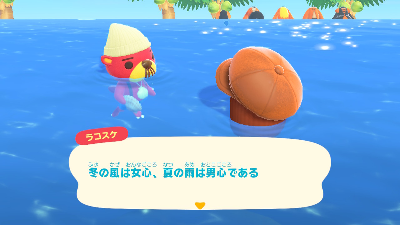 のし部屋 W ラコスケ 本日のひとこと 女心は冬の風のように変わりやすい 気まぐれ はイギリスの諺ですが 男心はイギリスの夏の雨みたいに降り止まない いやいや どうぶつの森 Animalcrossing Acnh Nintendoswitch T Co Pujxcgmz