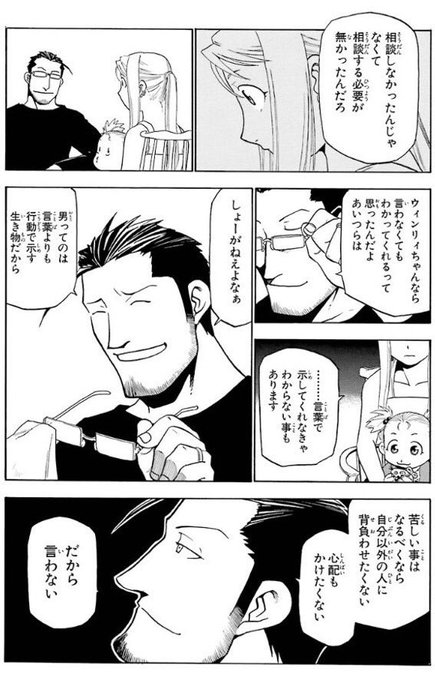 鋼の錬金術師 を含むマンガ一覧 ツイコミ 仮