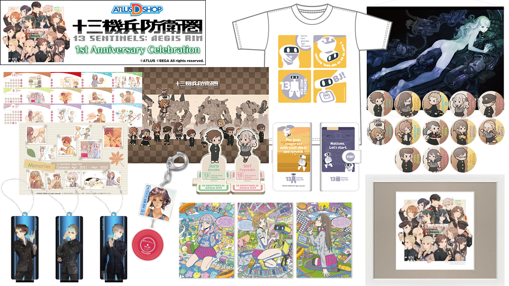 アトラスDショップ】『十三機兵防衛圏』発売1周年記念グッズ多数予約
