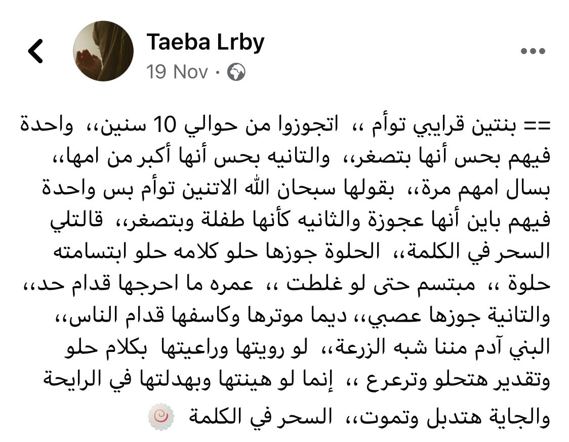 _sandraserag_'s tweet photo. السحر في الكلمة. https://t.co/Y2lyRk5zio