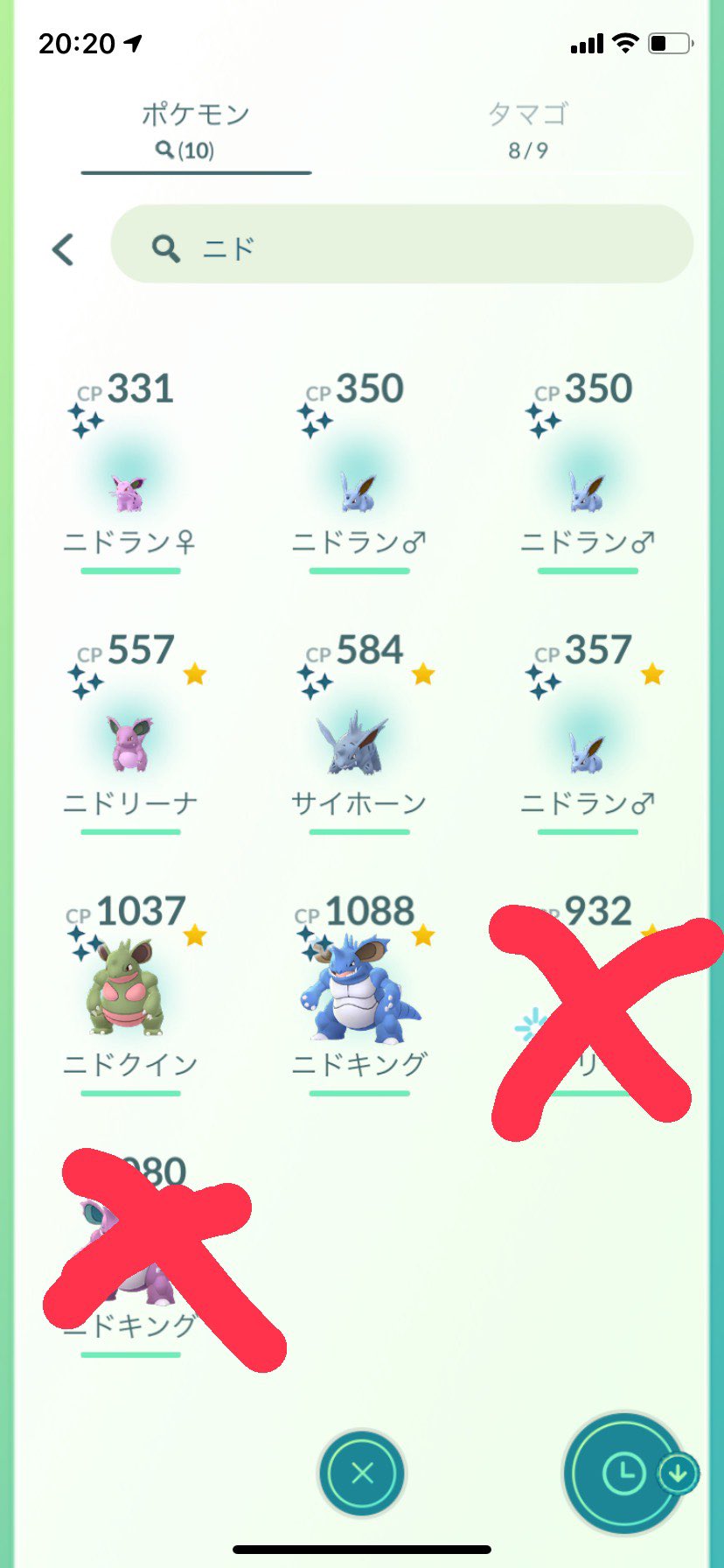 覇羅早 まふゆ推しの豆腐 ニドラン ニドリーノ ニドリーナ ニドキング ニドクイン全部ポケモンgoに1匹ずつ残しつつ剣盾に両方1匹ずつにする予定だったのに が1匹たりなくて が1匹多い