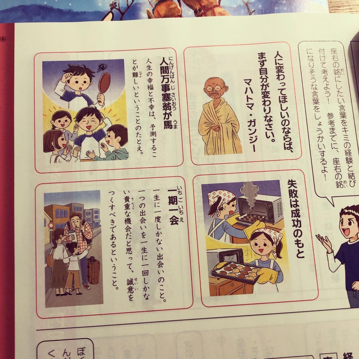 進研ゼミ小学講座チャレンジ4年生・6年生の12月号にちょっと