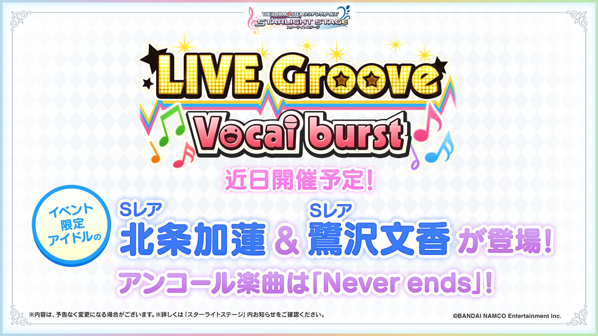 スターライトステージ イベントの達成pt報酬として衣装 マイディア ドリーム が登場しますよ 第9回シンデレラガール総選挙の 上位5名が着用可能な衣装です Imascg 9thanniv デレステ T Co 5ubfakw5ey Twitter