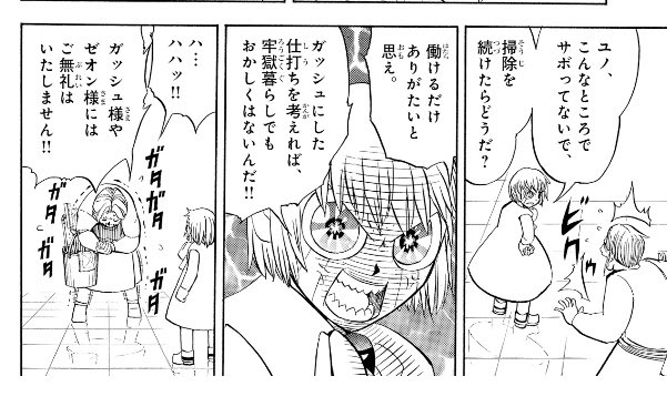 サクセス電光 Sur Twitter 金色のガッシュ最大の お前が言うな いやガッシュが許したからいいんだけどね 君がユノにキレるのはちーっと違うんじゃないかい ん