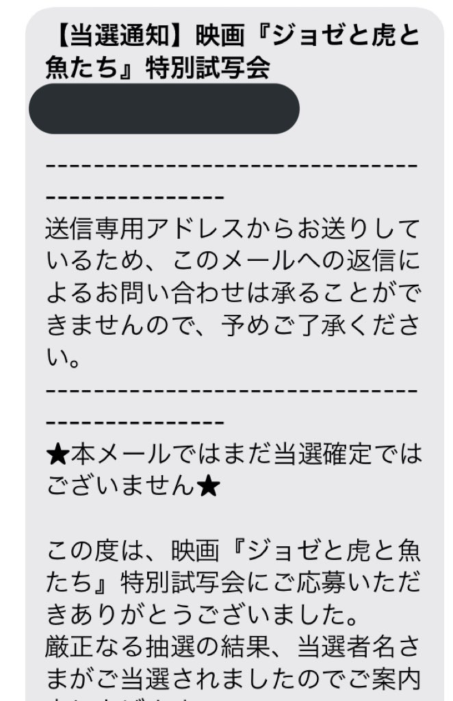 試写会 Twitter Search