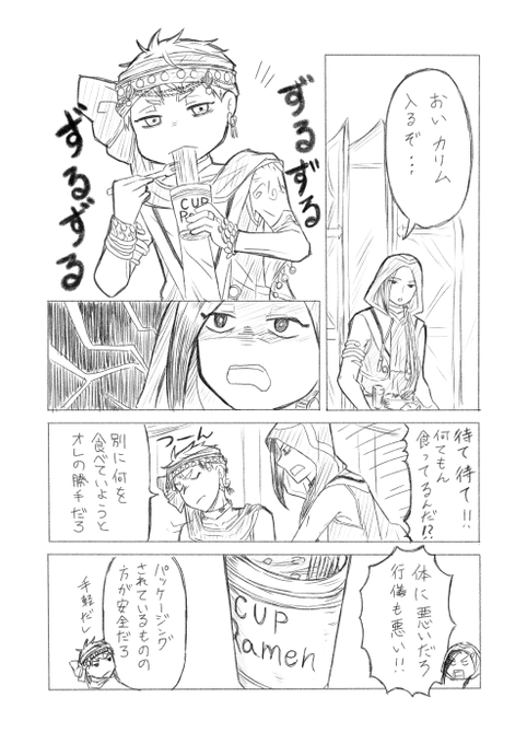 もしもの世界の話 番外編
ジャ「カップラーメンを食べる力リムは解釈違い」

※例の続きものの番外編
※ジャミカリ 