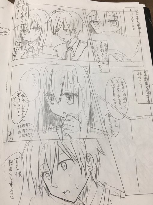 伊えのすけ Iemontale さんの漫画 37作目 ツイコミ 仮 伊えのすけ Iemontale さんの漫画 37作目 ツイコミ 仮