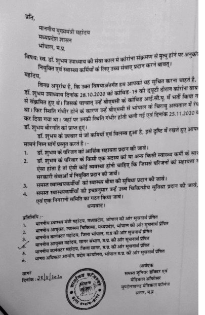 DrShubhiJain1's tweet photo. माना तुमने इनको अपना,
बिन सोचे दांव पर लगा दिए अपने प्राण,
��ान न सके वह तुमको अपना,
लापरवाहियों की बलि चढ़ा दिए तुम्हारे प्राण। #justiceforshubham @ArjooPachori @ChouhanShivraj @IMAIndiaOrg @JM_Scindia https://t.co/5Vxq3mX2D9