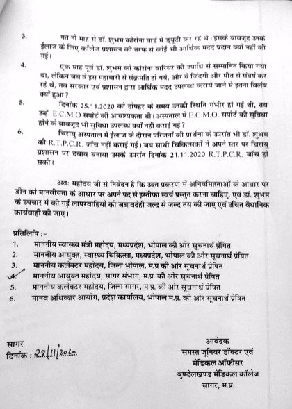 DrShubhiJain1's tweet photo. माना तुमने इनको अपना,
बिन सोचे दांव पर लगा दिए अपने प्राण,
��ान न सके वह तुमको अपना,
लापरवाहियों की बलि चढ़ा दिए तुम्हारे प्राण। #justiceforshubham @ArjooPachori @ChouhanShivraj @IMAIndiaOrg @JM_Scindia https://t.co/5Vxq3mX2D9