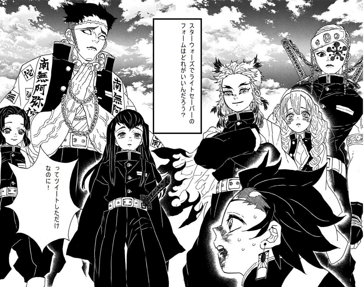 𝒦 何番煎じかしらんが出来ました柱合会議スターウォーズ編 スターウォーズ 柱合会議