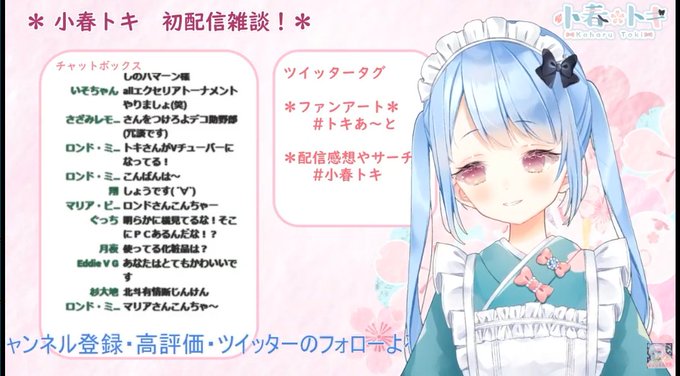 小春トキのtwitterイラスト検索結果