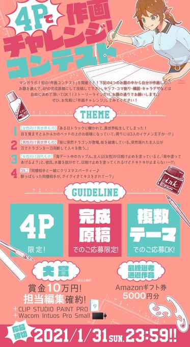 4pで作画チャレンジのtwitterイラスト検索結果